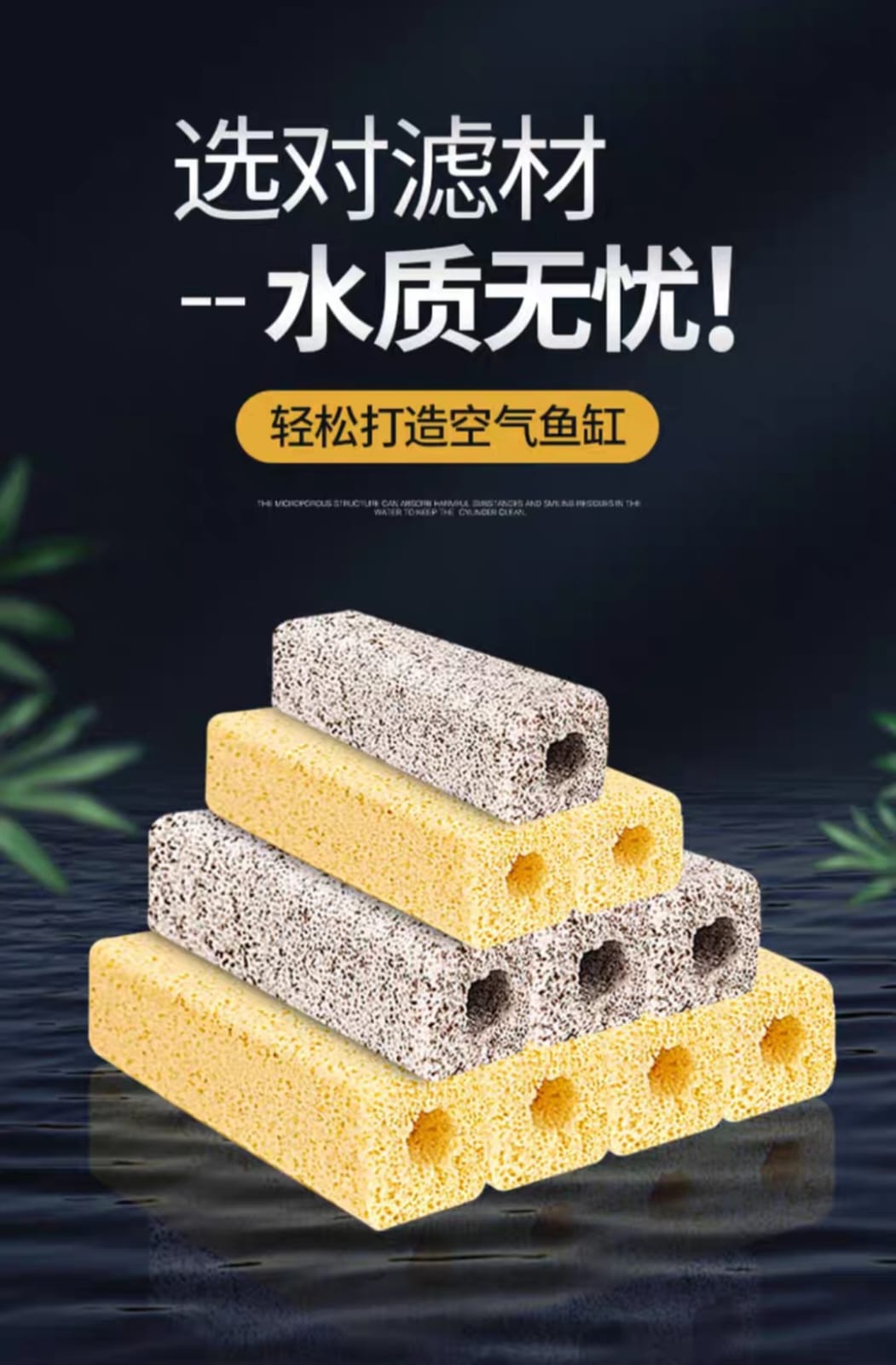 Materiales filtrantes